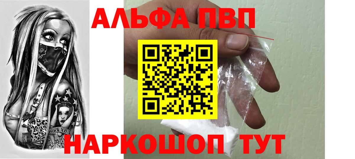 Alpha-PVP СК  А ПВП СК  где найти наркотики  Казань  Вход с VPN 