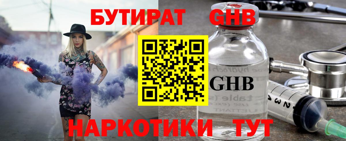 Казань  БУТИРАТ оксана  Бутират  Вход с VPN 