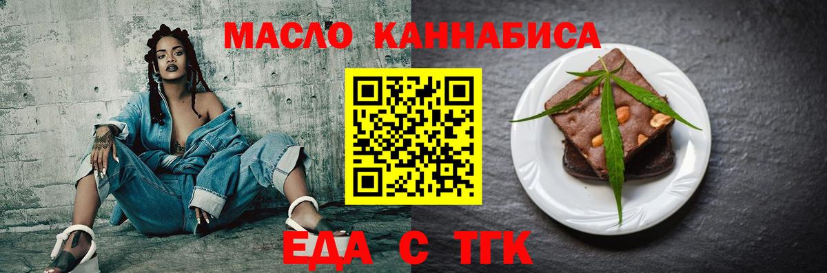 Казань  Еда ТГК марихуана  Вход с VPN 