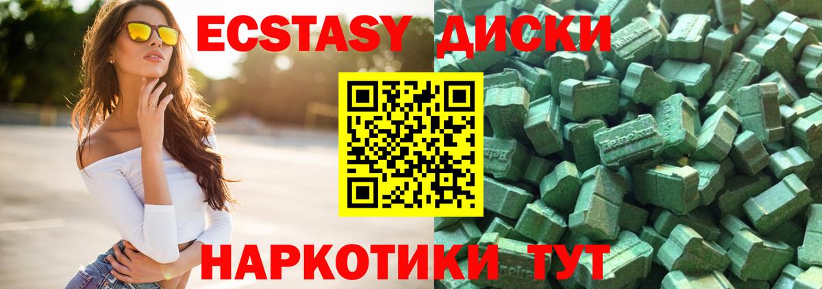 Ecstasy  Экстази 280мг  Вход с VPN  Экстази Punisher  Казань 