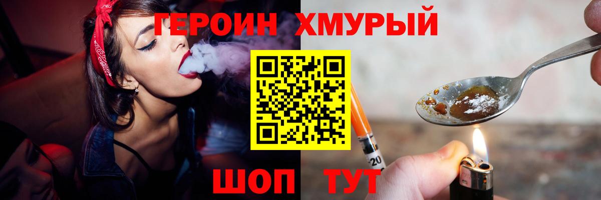 Героин гречка  Вход с VPN  Героин  Казань 