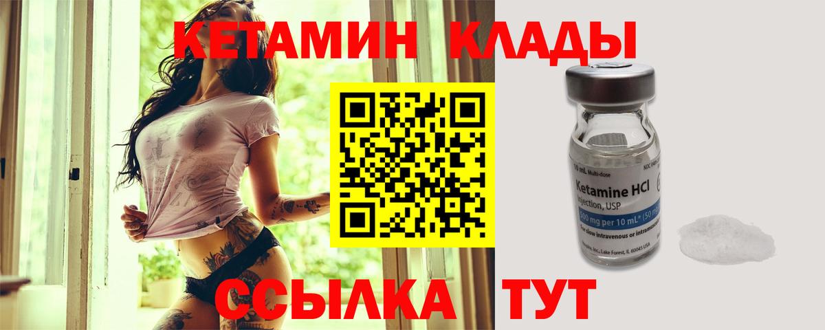 сайты даркнета наркотические препараты  КЕТАМИН VHQ  Вход с VPN  Казань 
