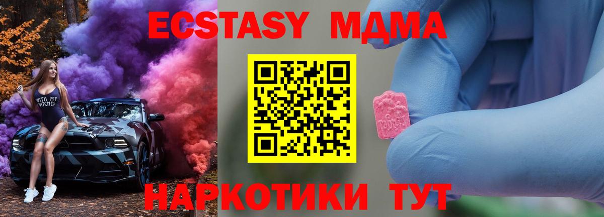 MDMA кристаллы  MDMA молли  Казань  Вход с VPN 
