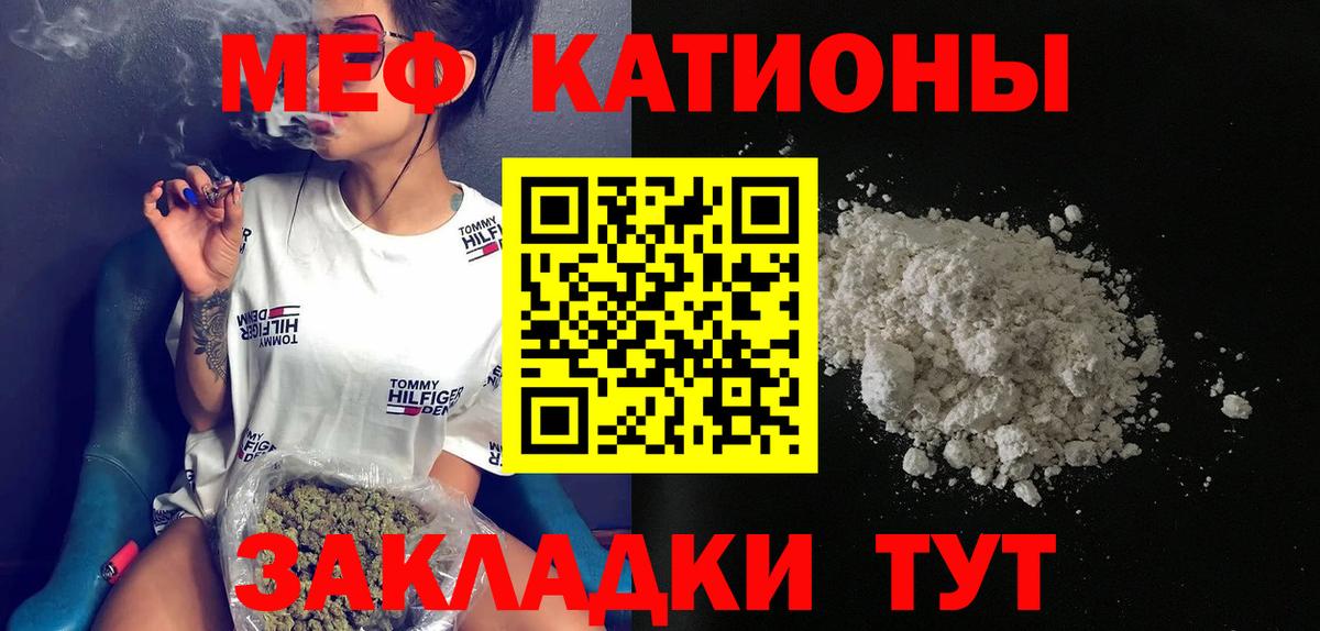 Мефедрон VHQ  Мефедрон 4 MMC  Вход с VPN  МЕФ  Казань 