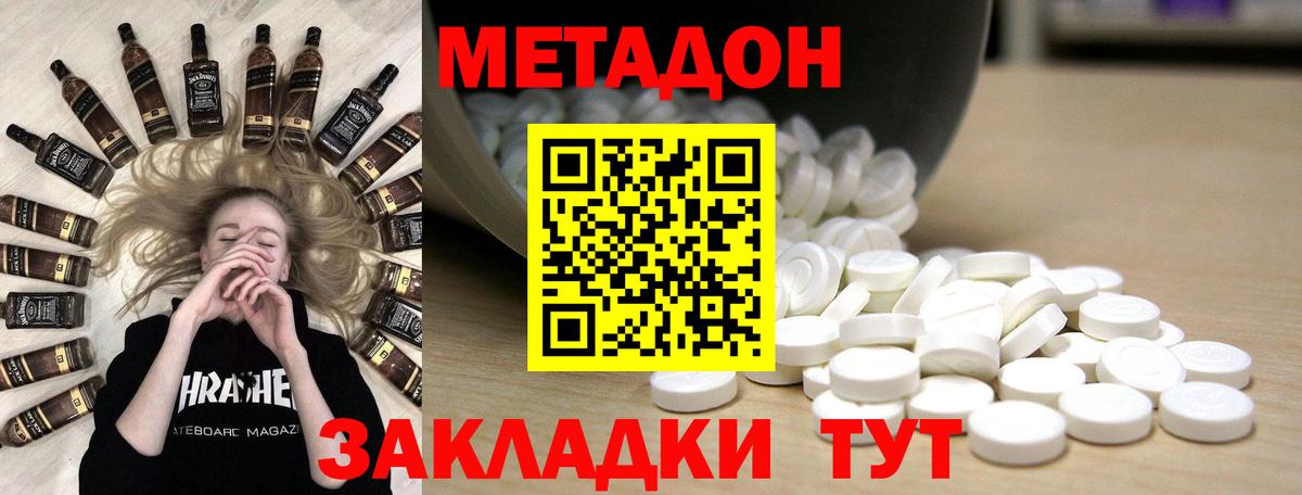 МЕТАДОН VHQ  shop какой сайт  hydra ссылки  Вход с VPN  Казань  МЕТАДОН мёд 