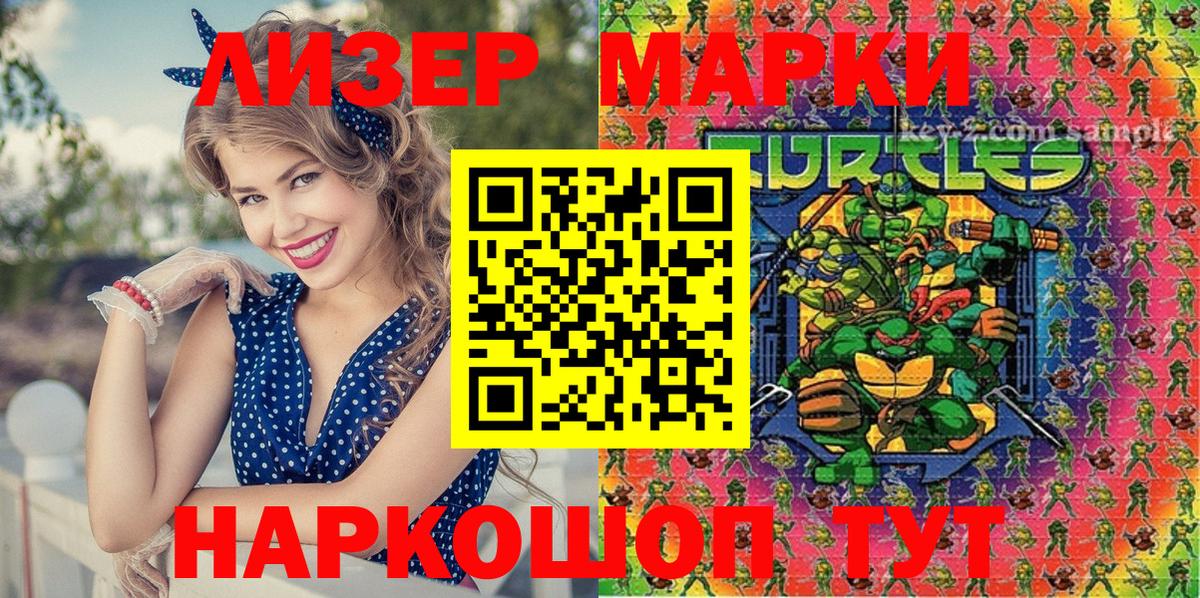 Марки N-bome 1,8мг Казань