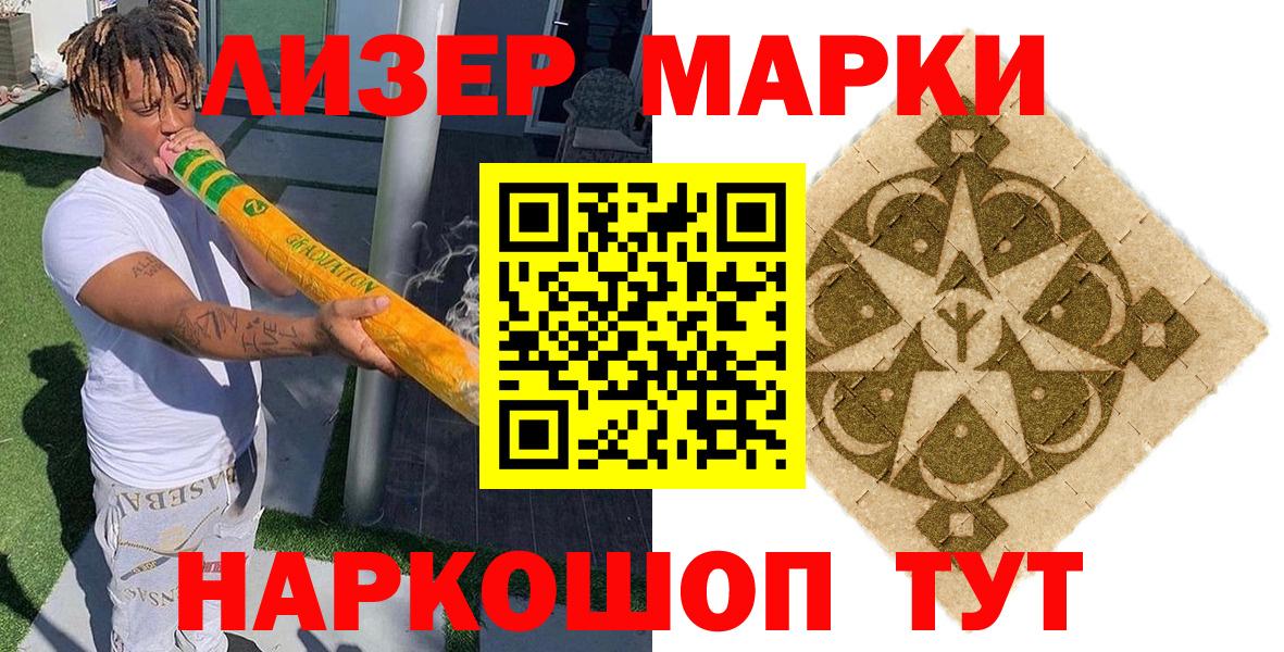 наркотики  Наркотические марки 1500мкг  Вход с VPN  Казань 