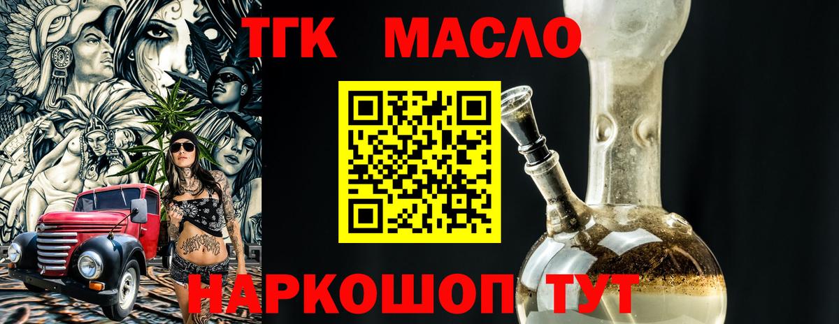 купить  сайты  ТГК THC oil  Вход с VPN  Казань  ТГК вейп 