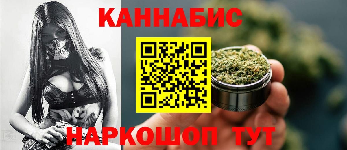Казань  Бошки Шишки планчик  Конопля Ganja  Марихуана гибрид  Вход с VPN 